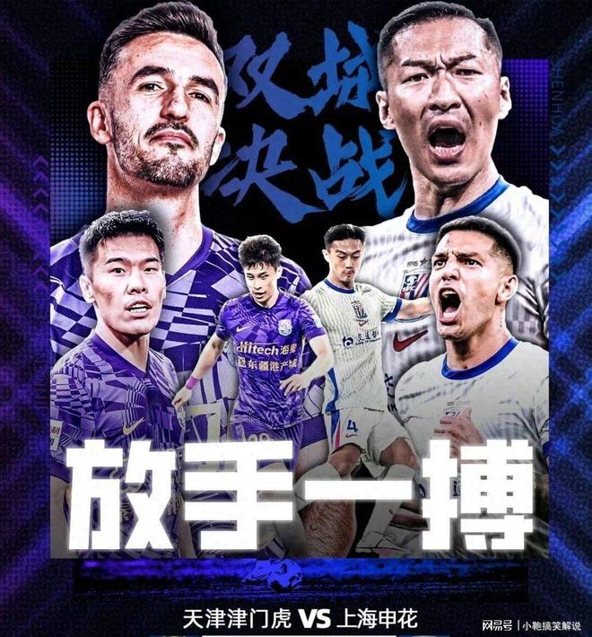 雷竞技-今夜上海申花备战全明星赛，完成体检细节曝光，压力陡增，赛程密集仍需轮换的简单介绍-雷竞技