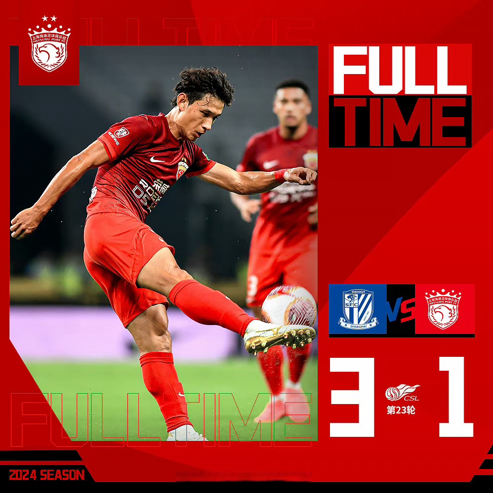 赛地聚焦——国王杯今夜热度飙升，上海海港队长鼓劲，气氛紧张，年轻球员得到机会的简单介绍